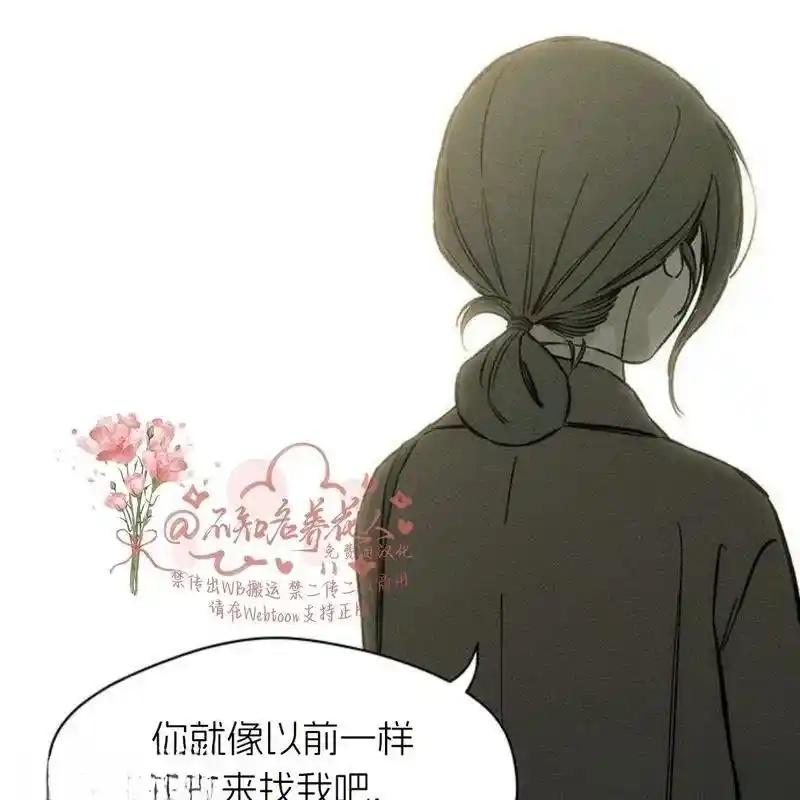 枯萎之花上的眼泪 17 第192页