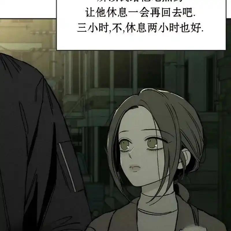 枯萎之花上的眼泪 17 第179页