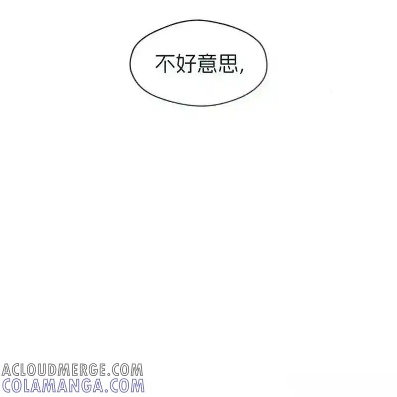 枯萎之花上的眼泪 17 第97页