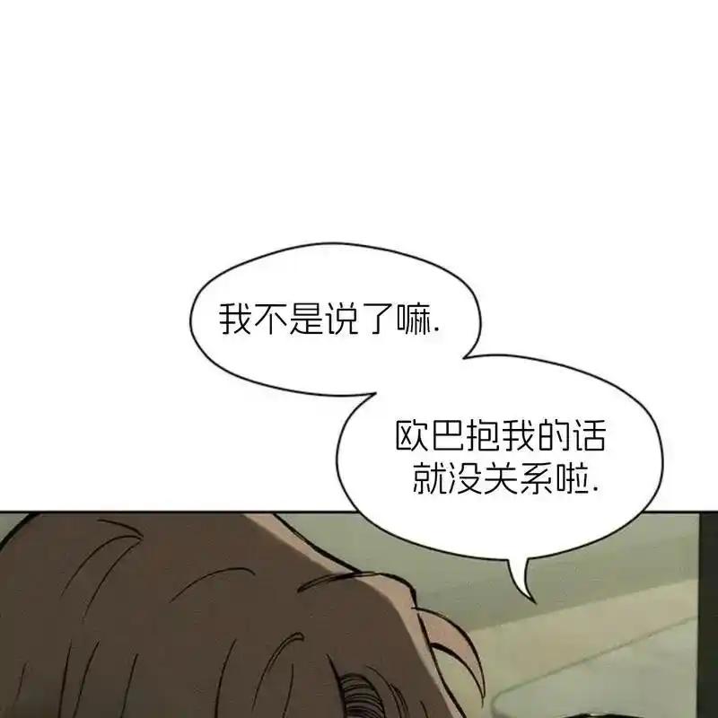 枯萎之花上的眼泪 17 第18页