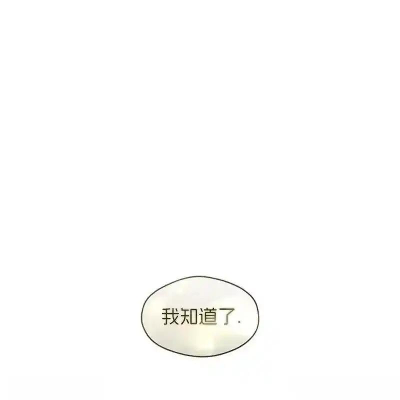 枯萎之花上的眼泪 17 第196页