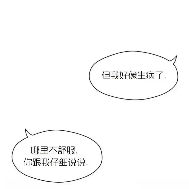 枯萎之花上的眼泪 17 第152页