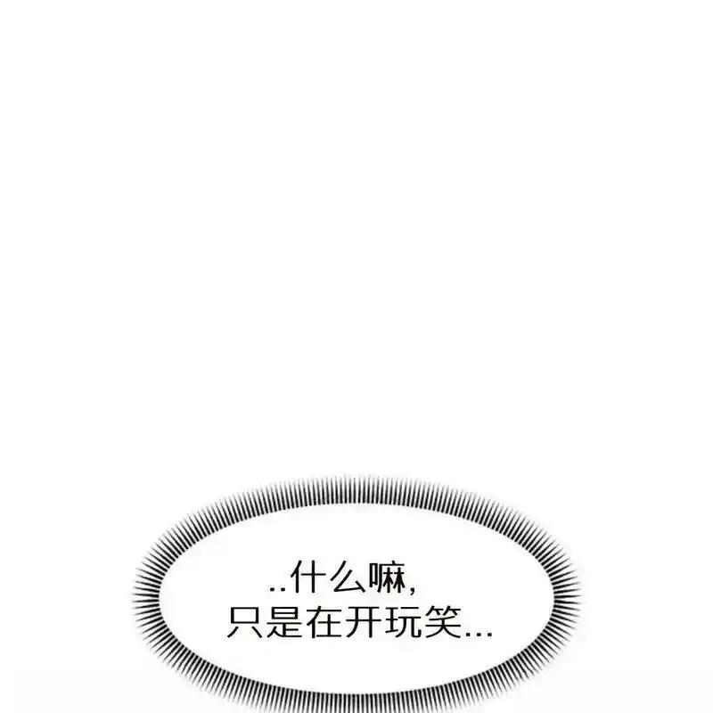枯萎之花上的眼泪 17 第122页