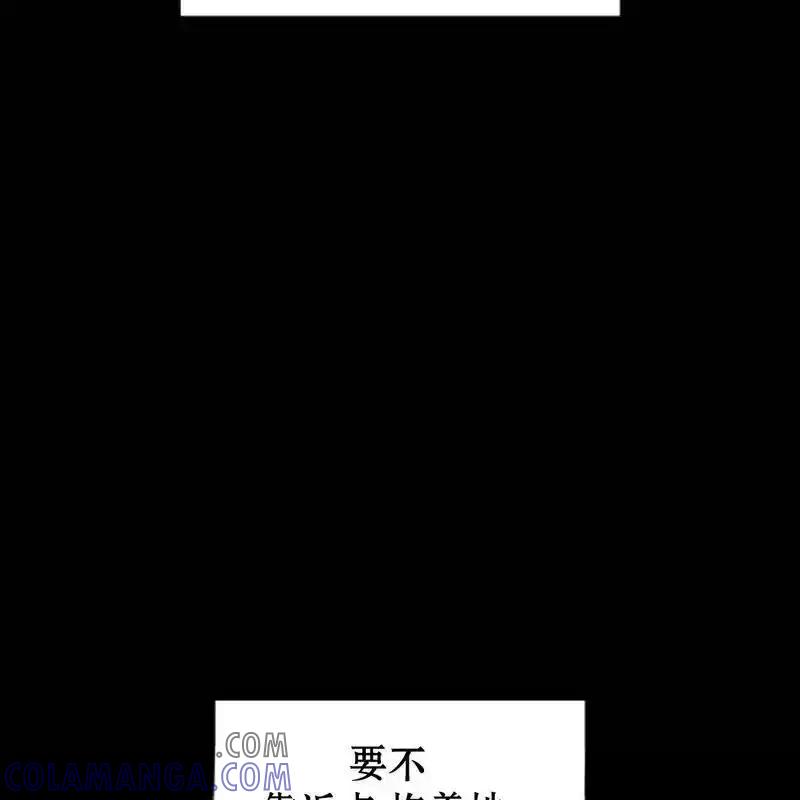 枯萎之花上的眼泪 17 第29页