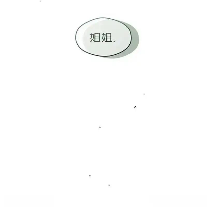 枯萎之花上的眼泪 17 第128页