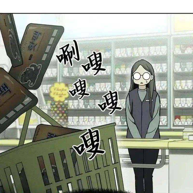 枯萎之花上的眼泪 17 第75页