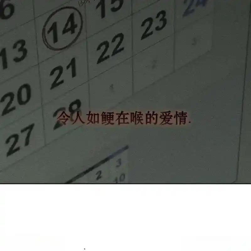 枯萎之花上的眼泪 17 第56页