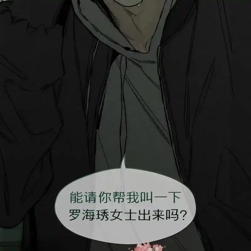 枯萎之花上的眼泪 17 第99页