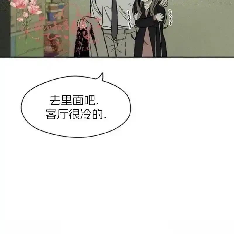枯萎之花上的眼泪 17 第14页