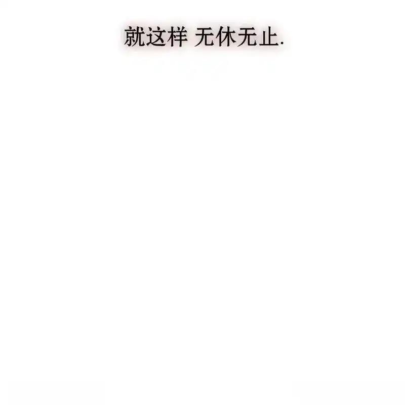 枯萎之花上的眼泪 17 第54页