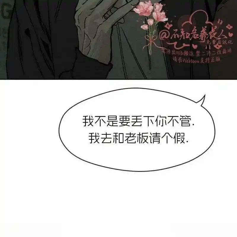 枯萎之花上的眼泪 17 第167页