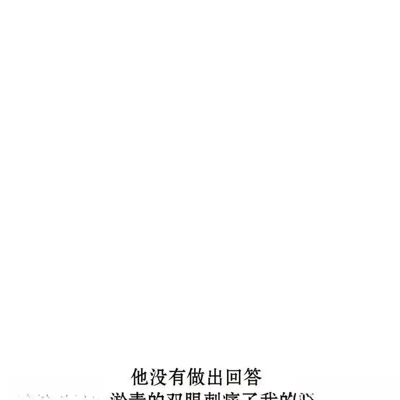 枯萎之花上的眼泪 17 第160页