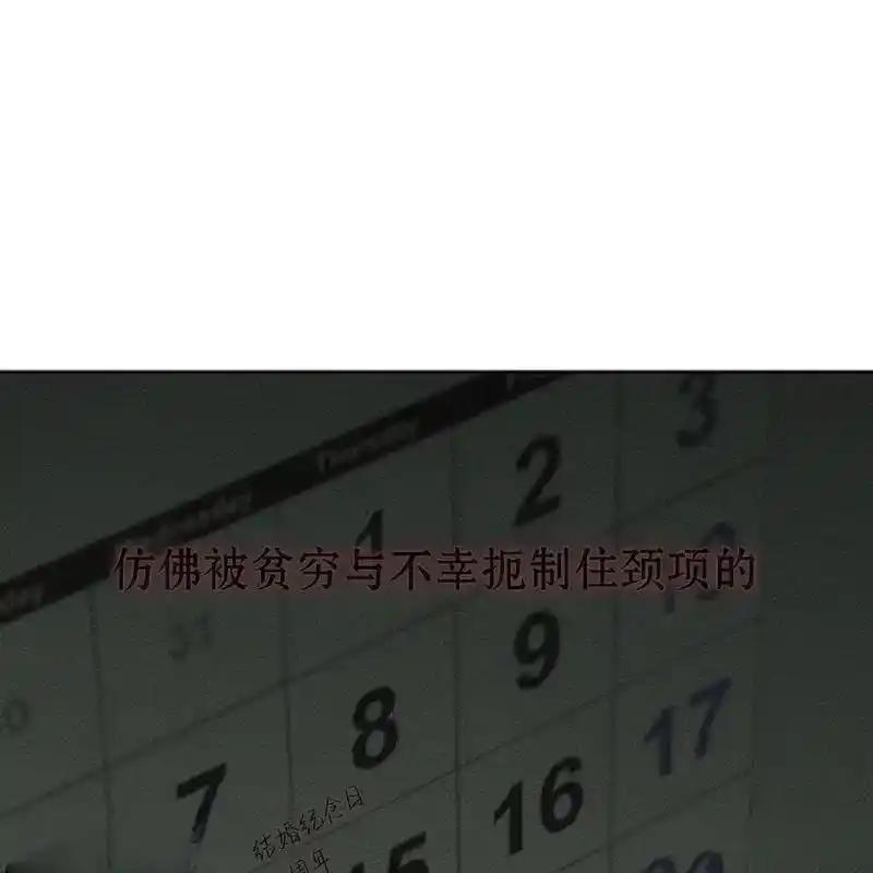 枯萎之花上的眼泪 17 第55页