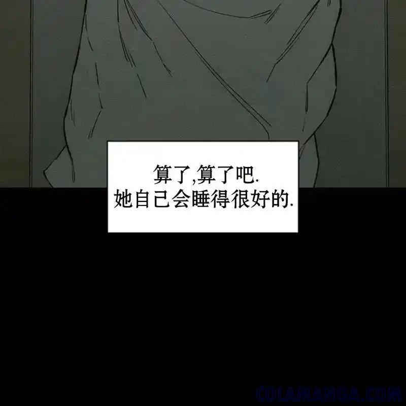 枯萎之花上的眼泪 17 第37页
