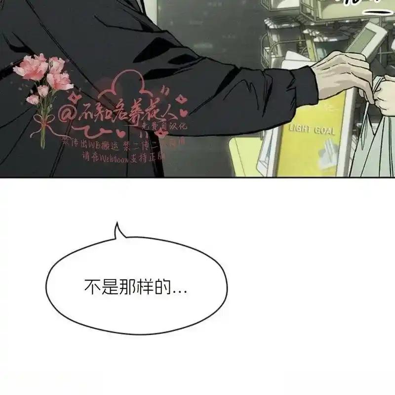 枯萎之花上的眼泪 17 第83页