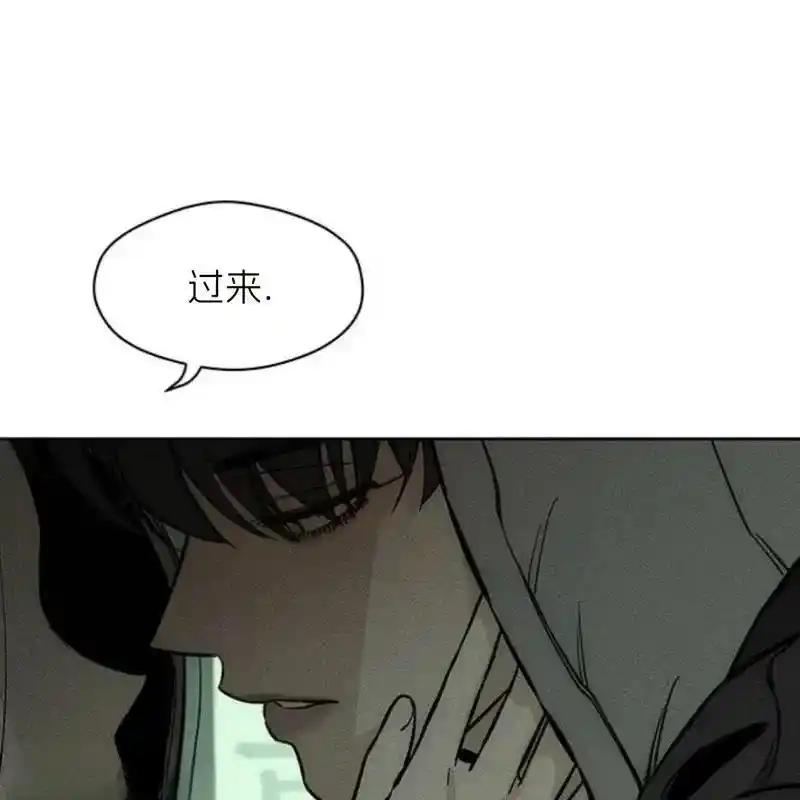 枯萎之花上的眼泪 17 第144页
