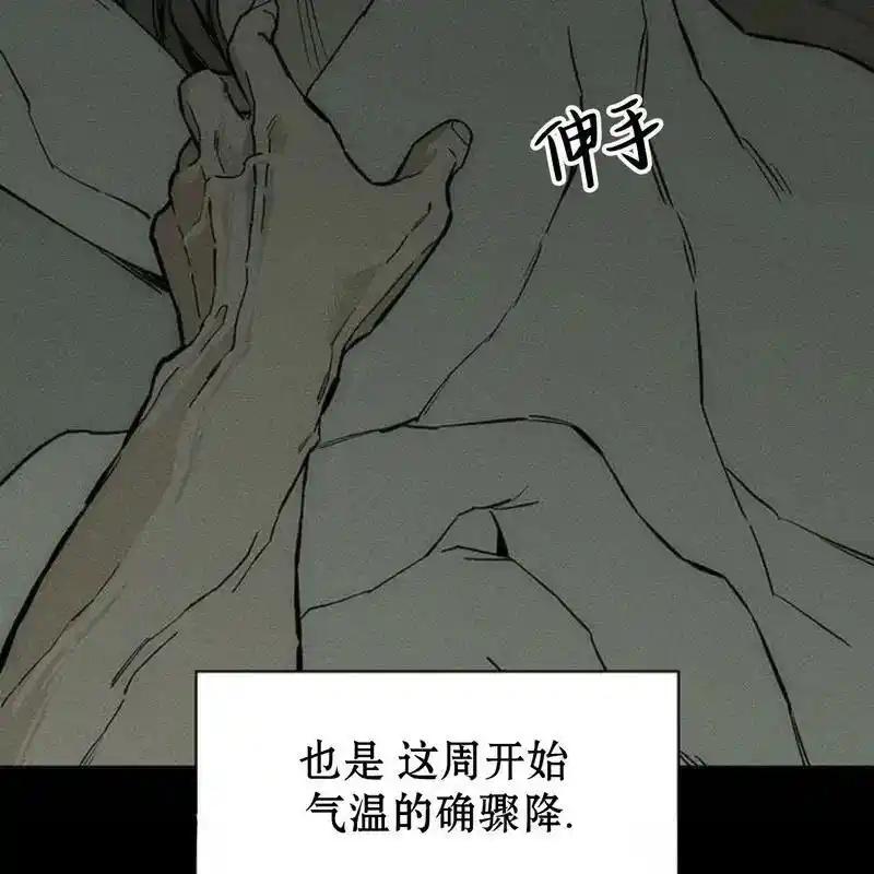 枯萎之花上的眼泪 17 第28页