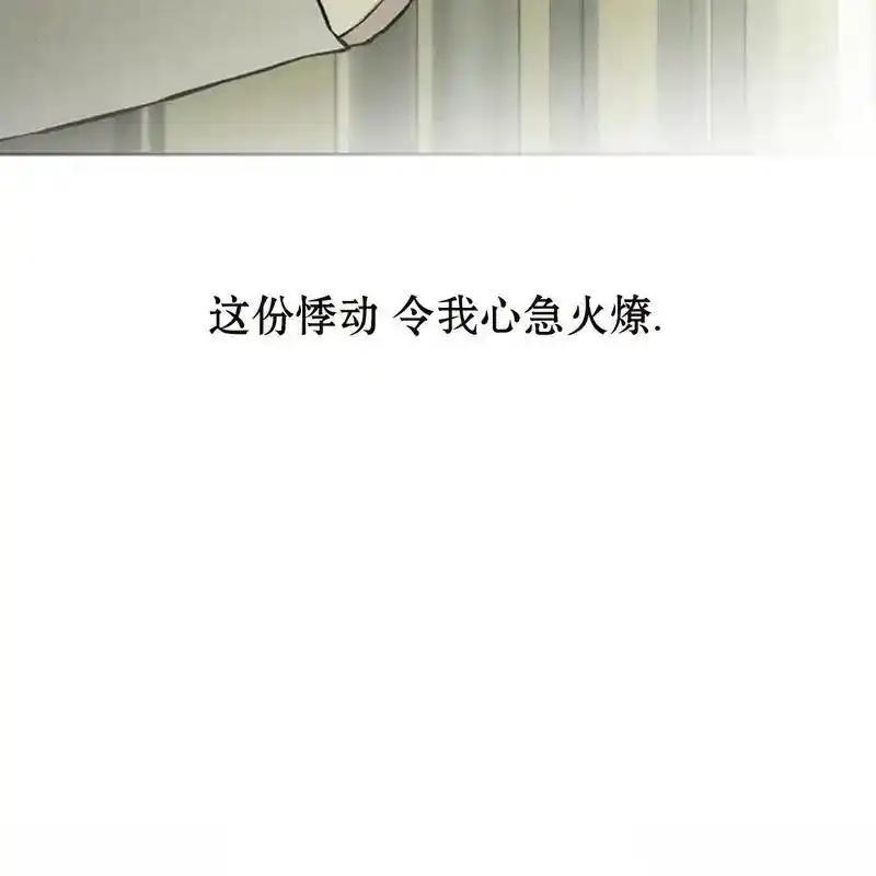 枯萎之花上的眼泪 17 第115页