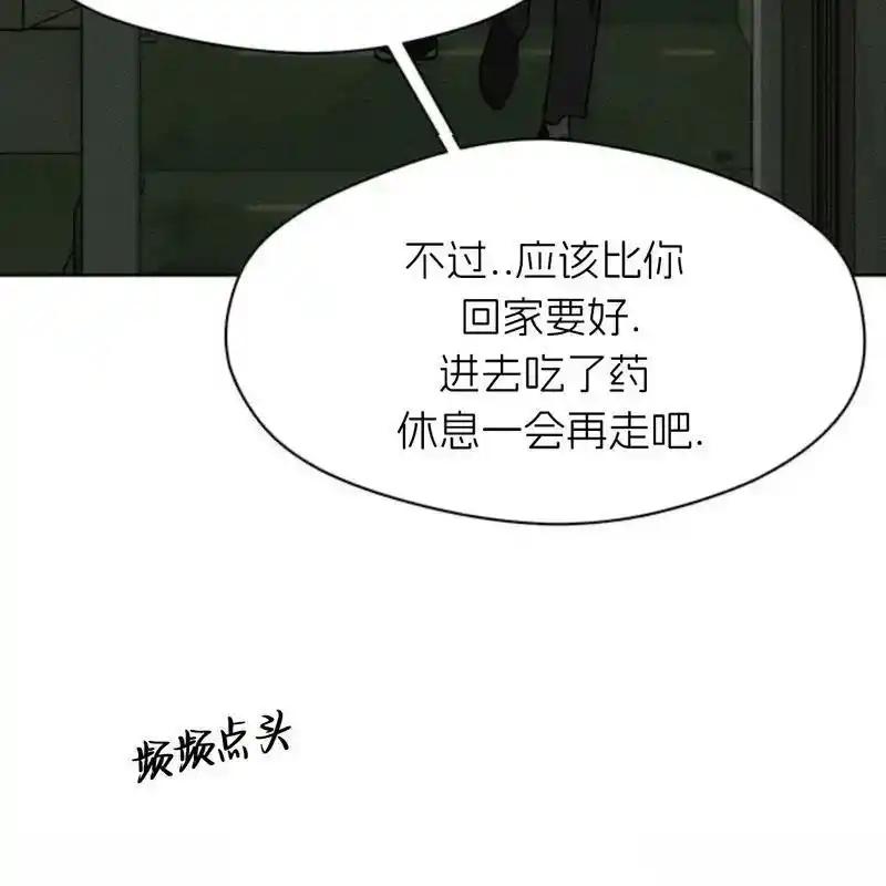 枯萎之花上的眼泪 17 第212页