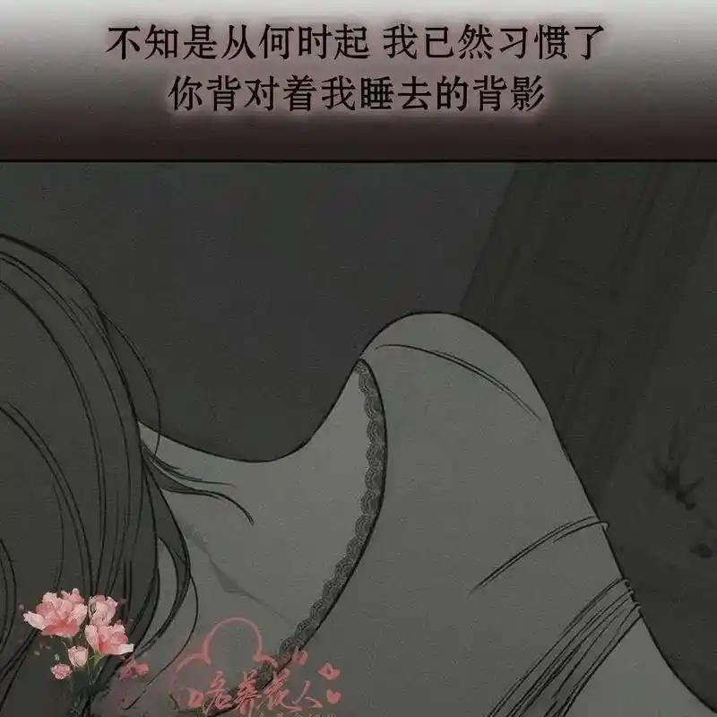 枯萎之花上的眼泪 17 第46页