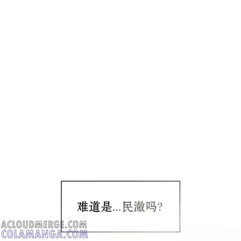 枯萎之花上的眼泪 17 第109页