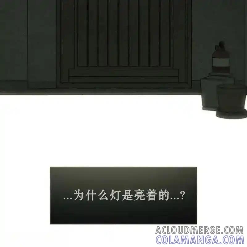 枯萎之花上的眼泪 17 第221页