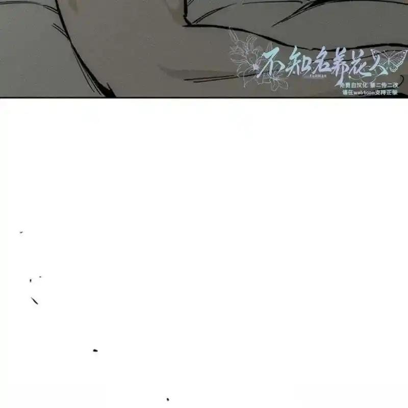 枯萎之花上的眼泪 18 第58页