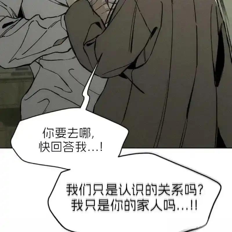 枯萎之花上的眼泪 18 第75页
