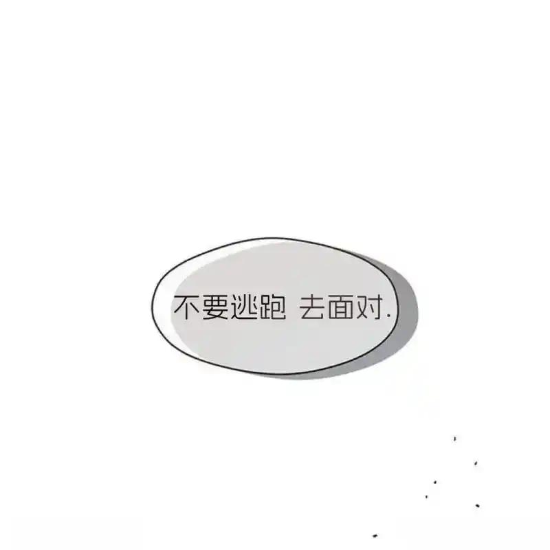 枯萎之花上的眼泪 18 第20页