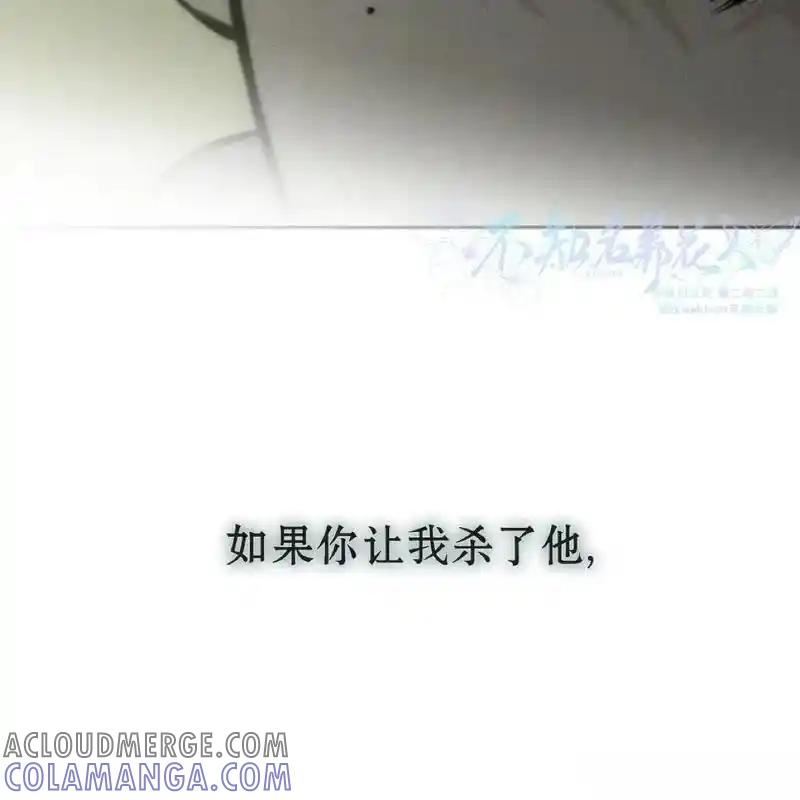 枯萎之花上的眼泪 18 第189页