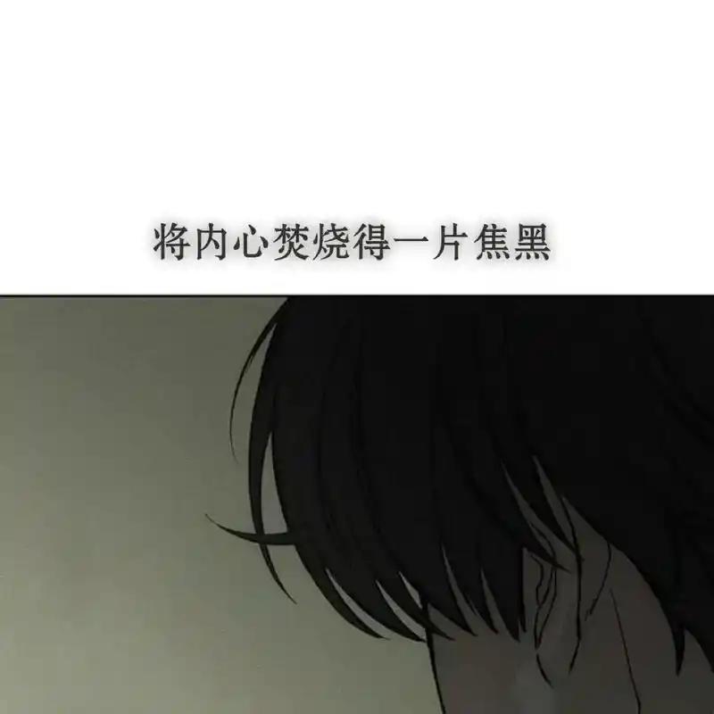 枯萎之花上的眼泪 18 第196页