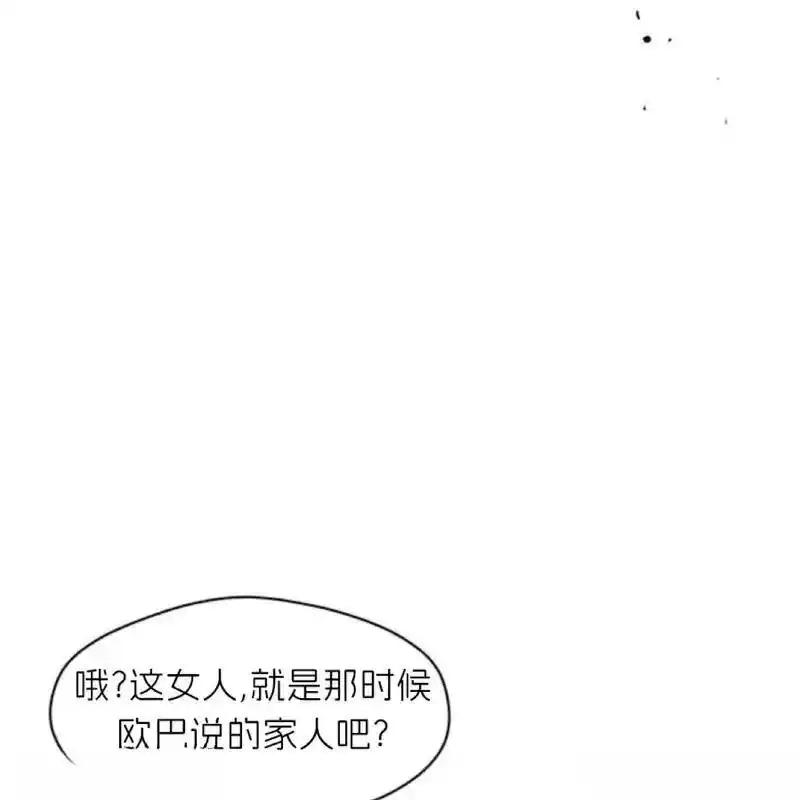 枯萎之花上的眼泪 18 第62页