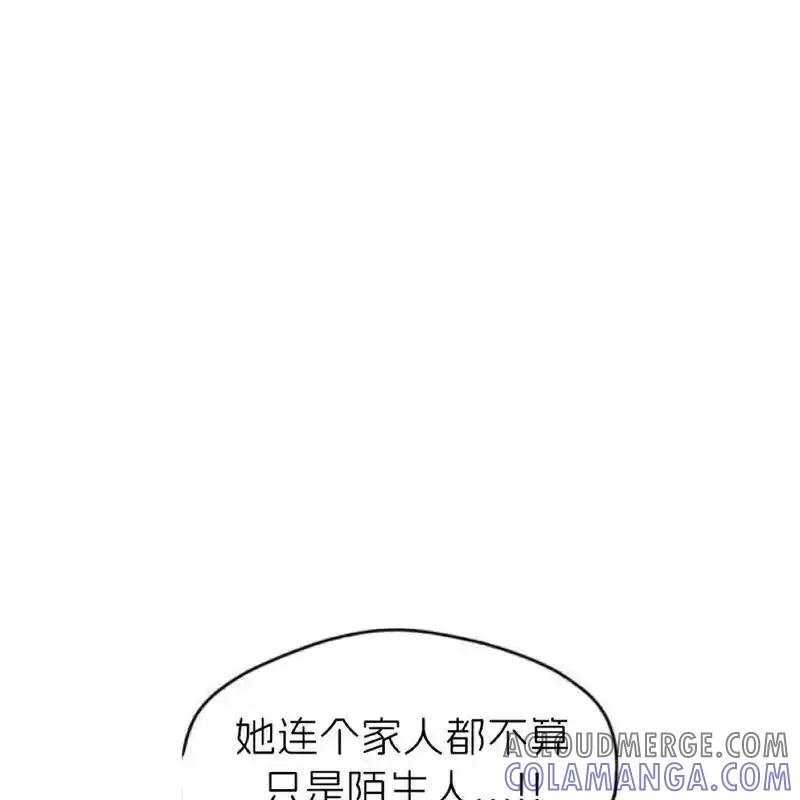 枯萎之花上的眼泪 18 第85页