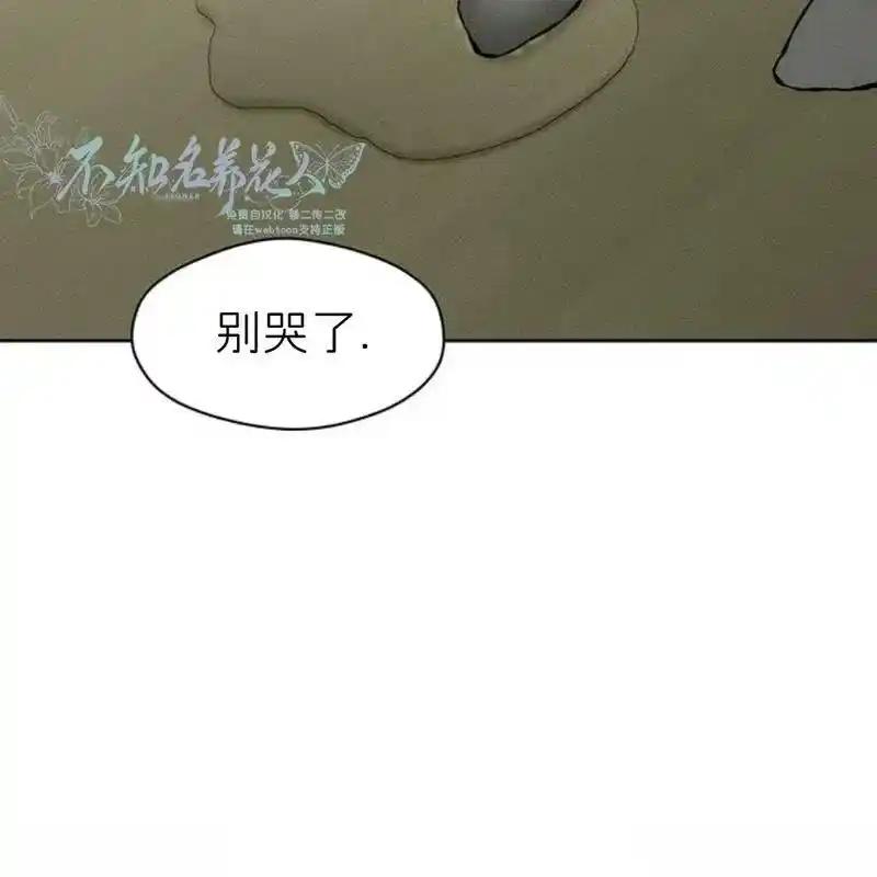 枯萎之花上的眼泪 18 第212页