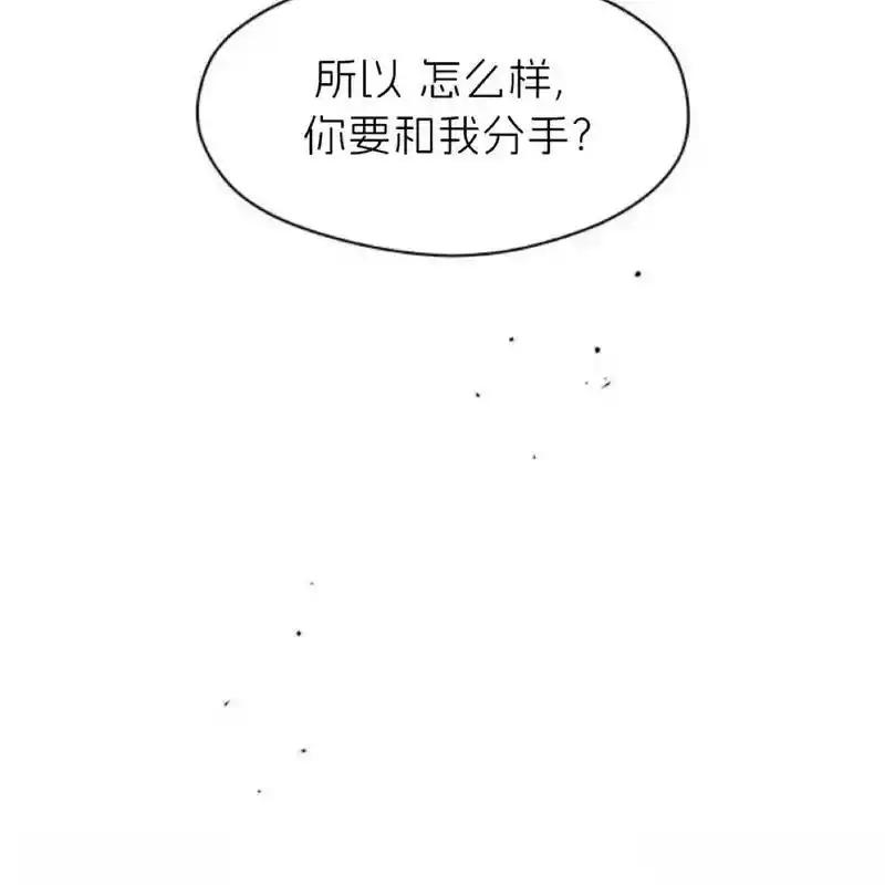 枯萎之花上的眼泪 18 第106页