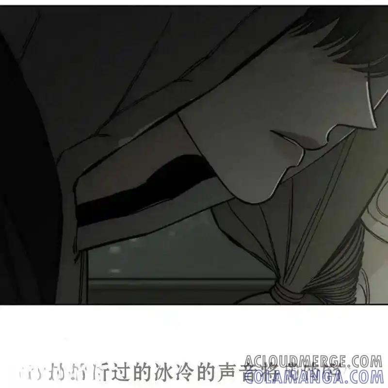 枯萎之花上的眼泪 18 第25页