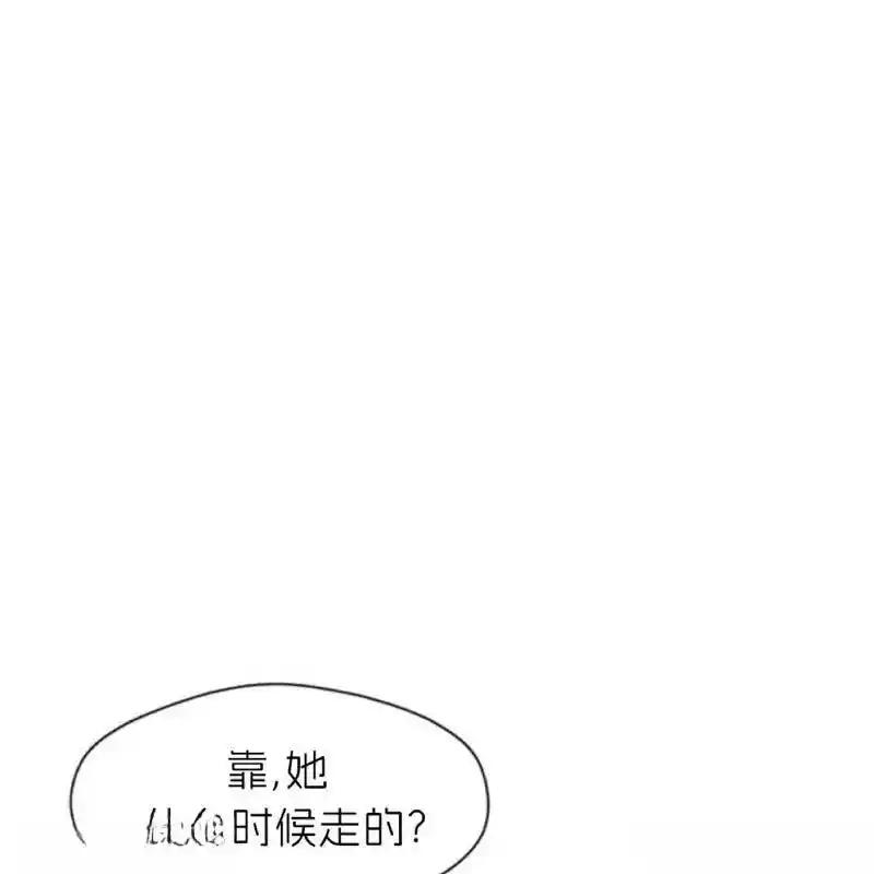枯萎之花上的眼泪 18 第110页