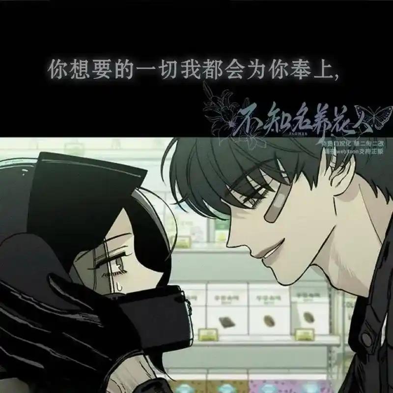 枯萎之花上的眼泪 18 第184页