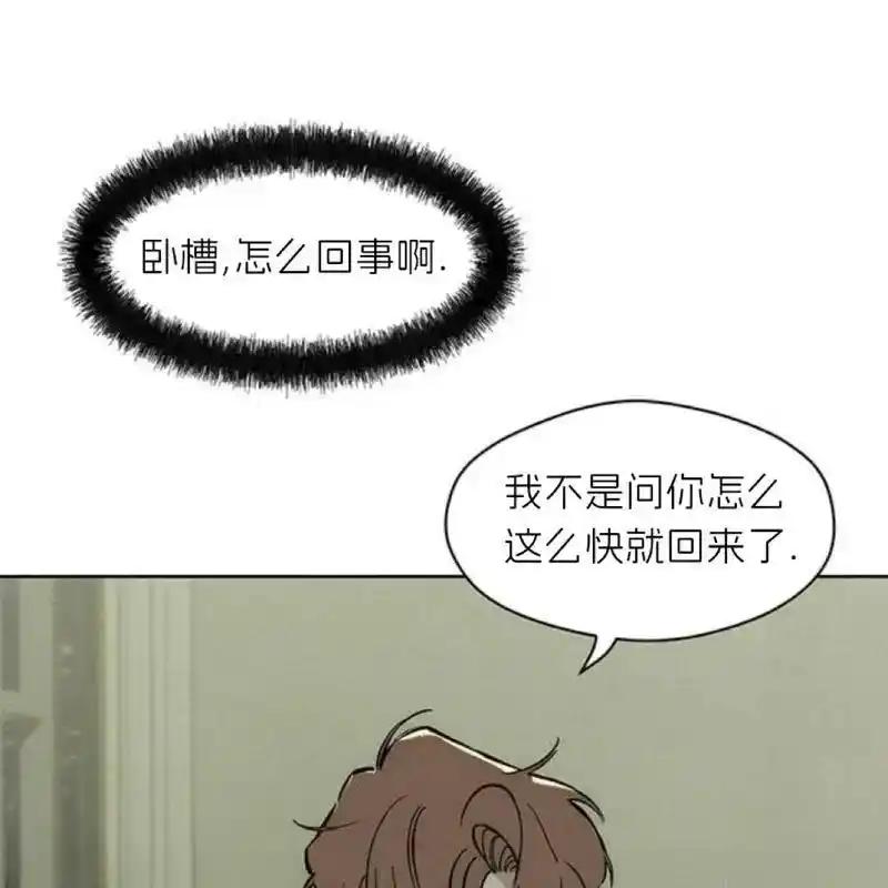枯萎之花上的眼泪 18 第70页