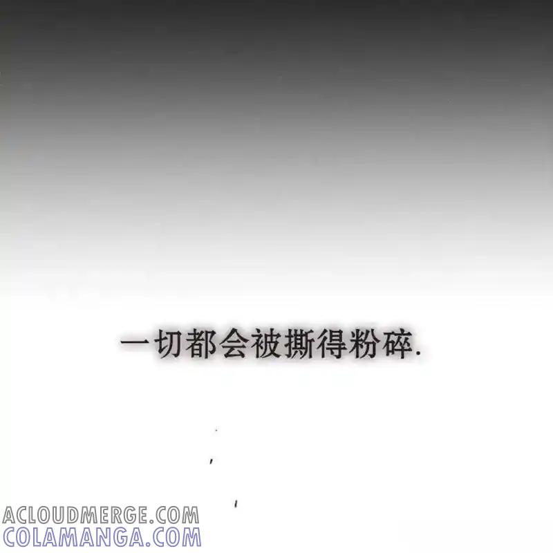 枯萎之花上的眼泪 18 第13页