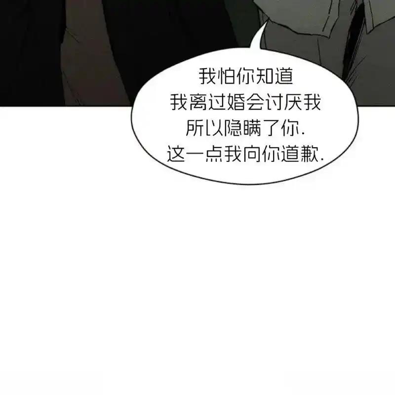 枯萎之花上的眼泪 18 第136页