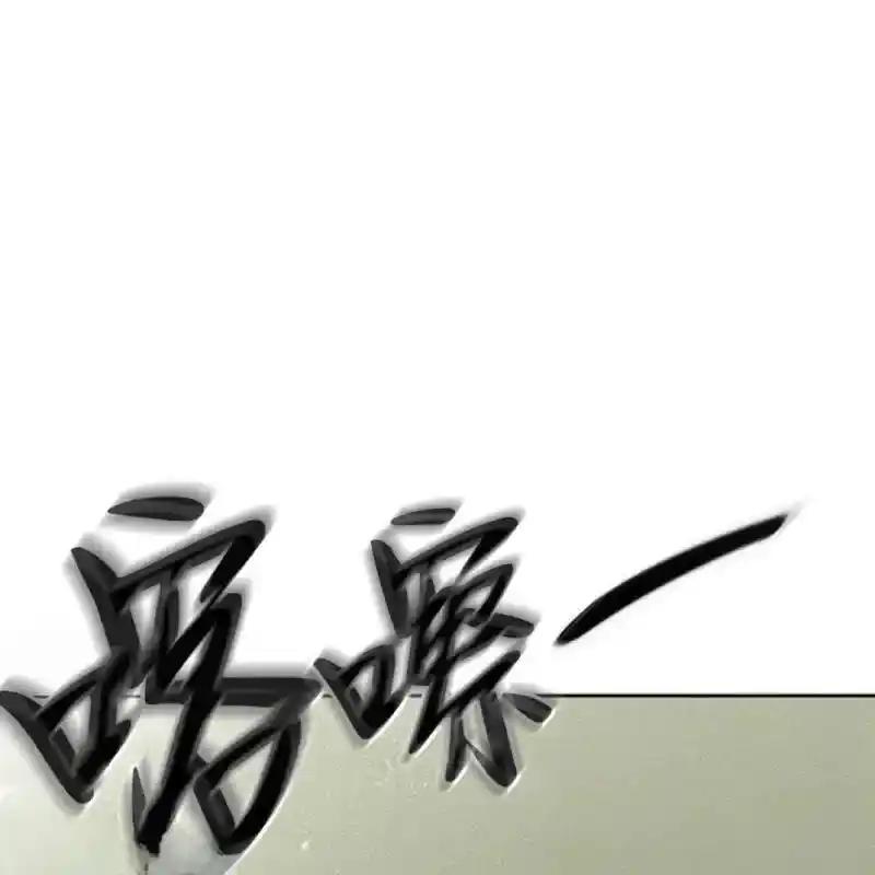 枯萎之花上的眼泪 18 第56页