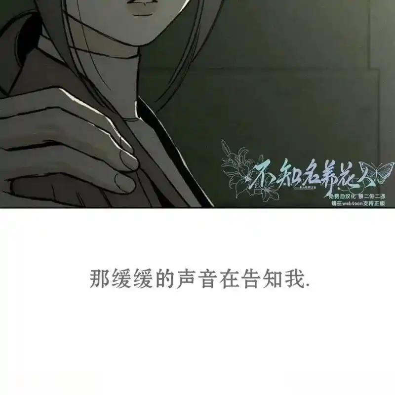 枯萎之花上的眼泪 18 第27页
