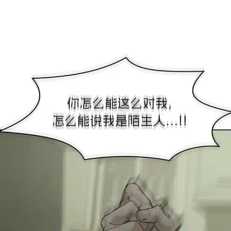 枯萎之花上的眼泪 18 第95页