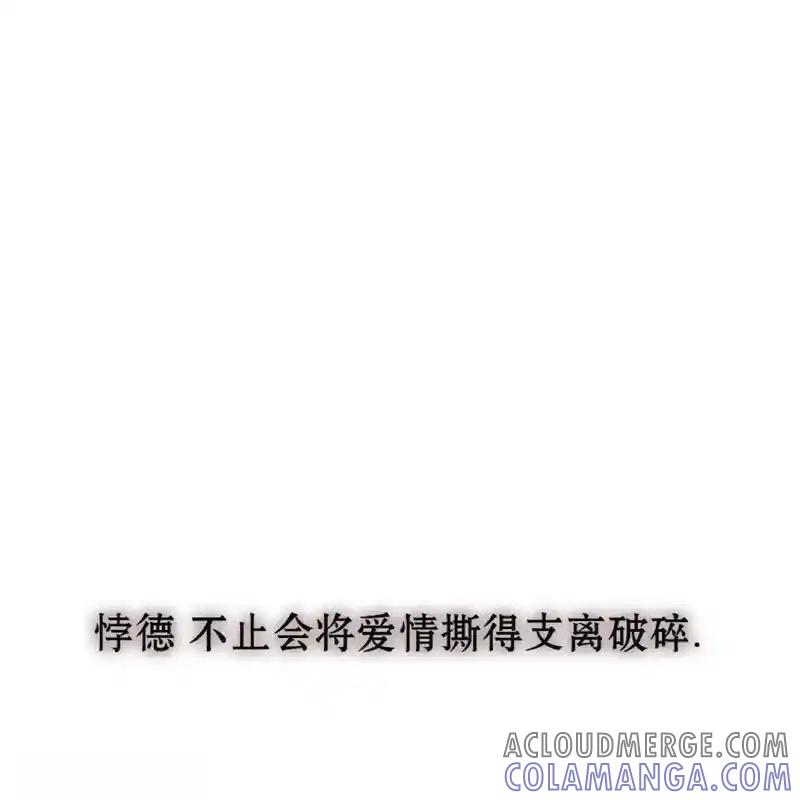 枯萎之花上的眼泪 18 第5页