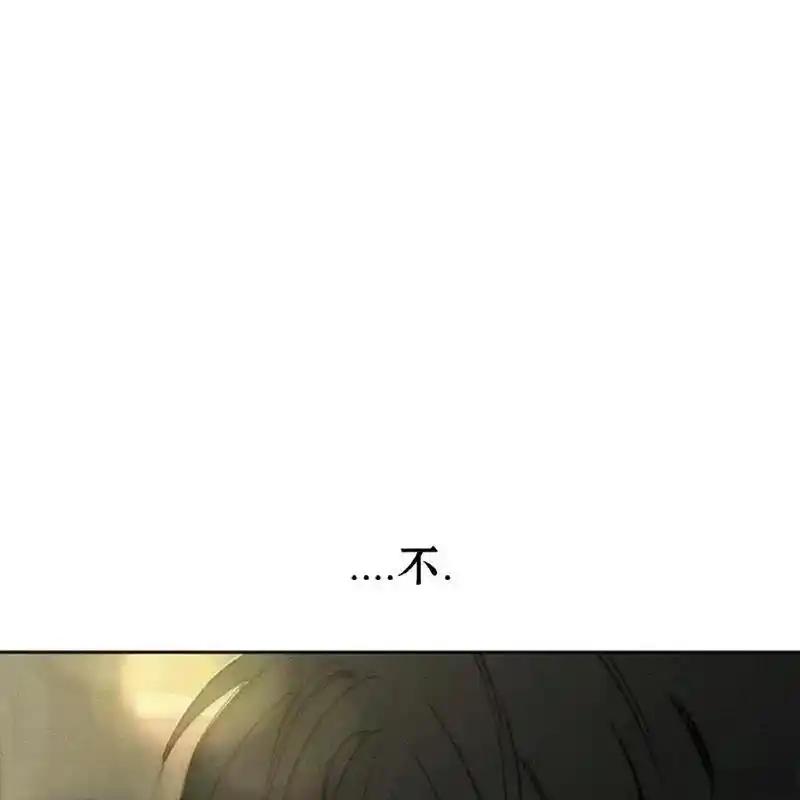 枯萎之花上的眼泪 18 第150页