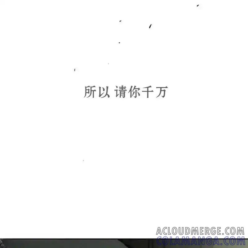 枯萎之花上的眼泪 18 第21页