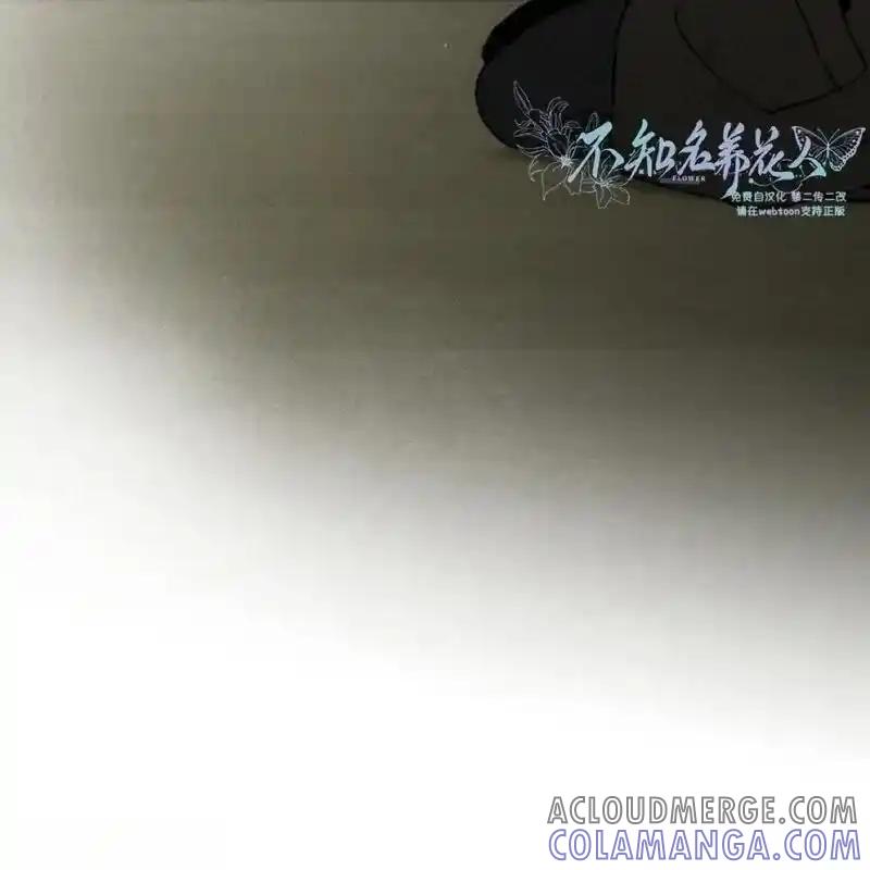 枯萎之花上的眼泪 18 第125页