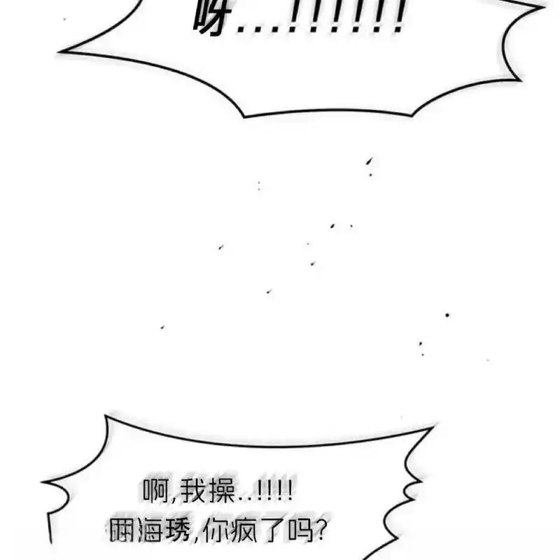 枯萎之花上的眼泪 18 第92页