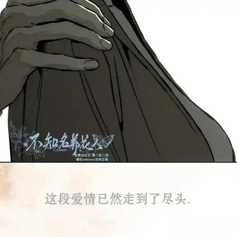 枯萎之花上的眼泪 18 第32页